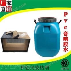 广东环保PVC胶粘剂制造商_和创兴快干PVC胶粘剂_PVC胶粘剂制造商