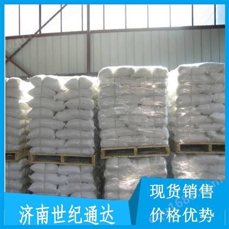济南有货99%硫氰酸钠 国产优级品 有优势