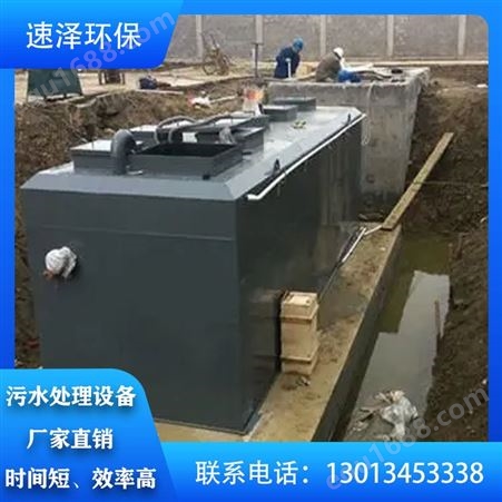 可定制生活污水处理设备销售厂家   云南污水处理厂家