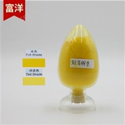 切割片橡胶联苯胺黄  塑料色母化肥树脂油漆联苯胺黄有机颜料