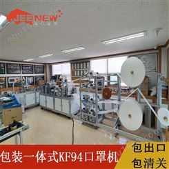 武汉KF94口罩设备定制厂