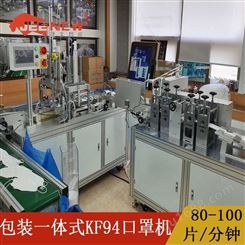 北京鱼型口罩机生产设备厂家