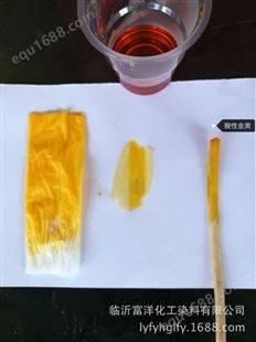 酸性金黄G 木材黄 造纸 佛香 科技木 板材柳编 衣物皮革染色 水性染料