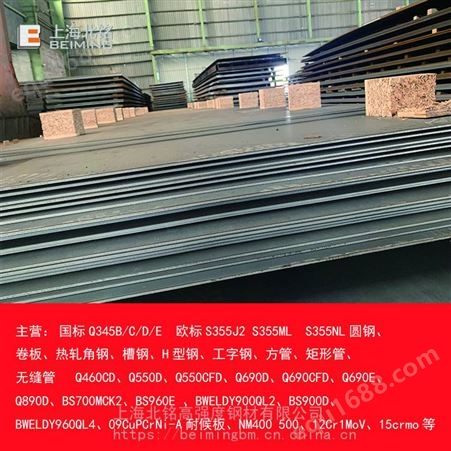 上海宝山Q355NE负40度低温中厚板 山东钢铁Q355NE风电钢 山钢低合金中厚板