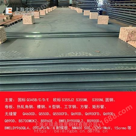 上海宝山Q355NE负40度低温中厚板 山东钢铁Q355NE风电钢 山钢低合金中厚板