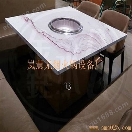 岚慧9156 大理石电磁炉火锅桌 无烟火锅桌