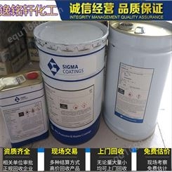 专业上门收购化工原料 回收油漆 丙烯酸树脂 免费估价