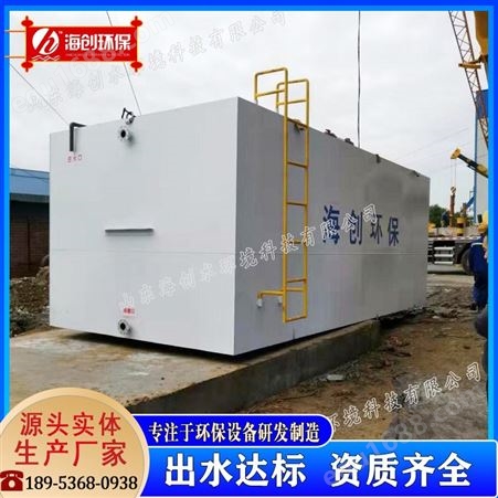 火电厂污水处理设备 MBR膜污水处理机 集装箱一体化污水处理设备