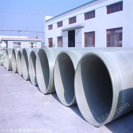 夹砂管道 玻璃钢管道生产厂家 玻璃钢管道厂家定制河北策安