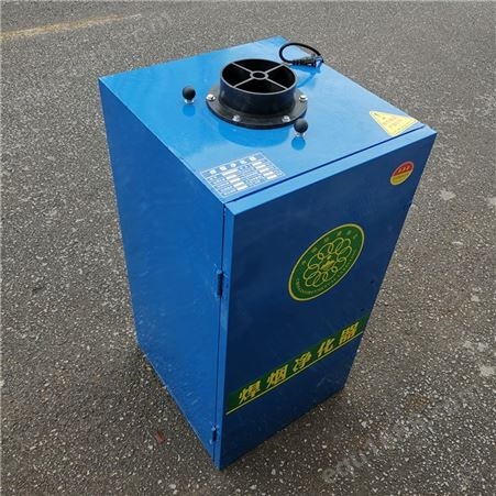 移动式焊烟净化器 收集器 工业焊接电焊烟尘净化器