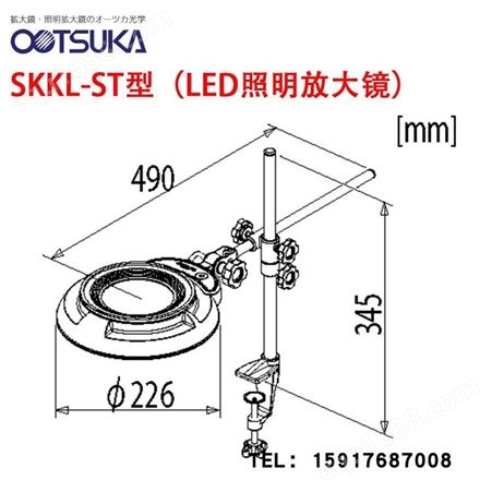 原装日本OTSUKA大冢 放大镜 SKKL-ST 12X LED照明扩大镜