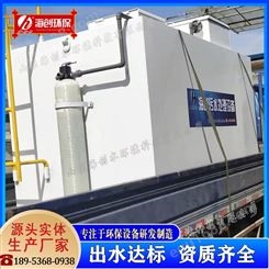 机械工业废水处理设备 水性油墨污水处理设备一体化 自动远程控制