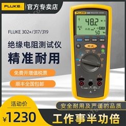 FLUKE福禄克F1508绝缘电阻测试仪数字摇表F1503 F1535兆欧表F1587