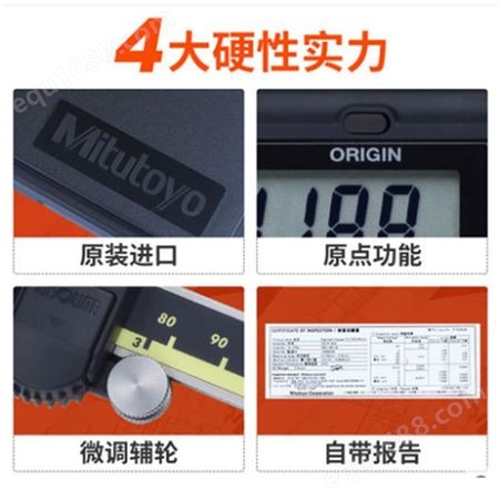 日本三丰Mitutoyo数显卡尺0-150mm 三丰-196 500游标卡尺电子