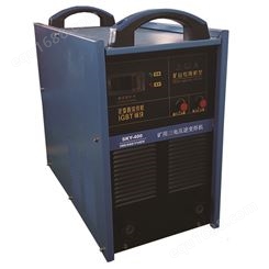 矿用三电压电焊机SKY-400逆变焊机380/660/1140v