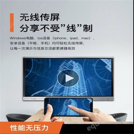 MINHUB视频智能会议平板会议一体机75寸触摸电子白板会议平板