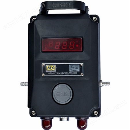 GPD5000F(A)煤矿用负压传感器一氧化碳检测系统