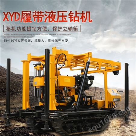 XYD-130履带液压岩芯钻机 地质取样勘探设备 利贞