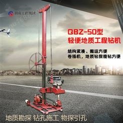 QBZ-50型轻便地质工程钻机 标贯触探一体机 利贞机械供应