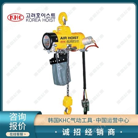 KHC气动葫芦KA1S-025防爆气动葫芦 代理商-重霸起重