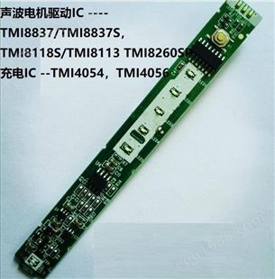 TC4056 TMI4056，1A 单节锂电池充电管理芯片