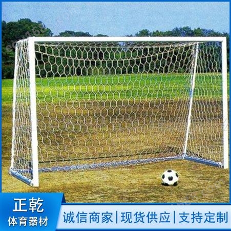 生产销售足球门 可移动足球门 比赛用足球门 欢迎订购