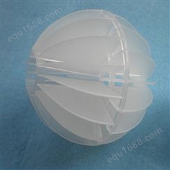 污水处理 塑料多面空心球鲍尔环 加工定制 组合滤料