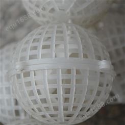亲水海绵悬浮球填料 塑料球圆型滤料 白色聚氨酯 效果好