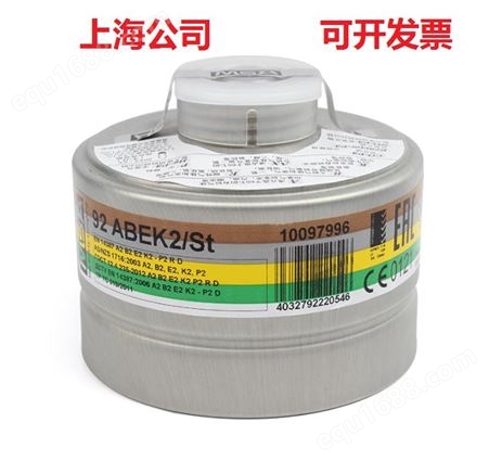 MSA梅思安10097996-CN 过滤罐92ABEK2ST防综合气体和粉尘滤毒盒