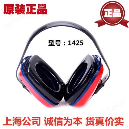 3M1425经济型防噪音耳罩隔音睡眠隔音经济型护耳罩