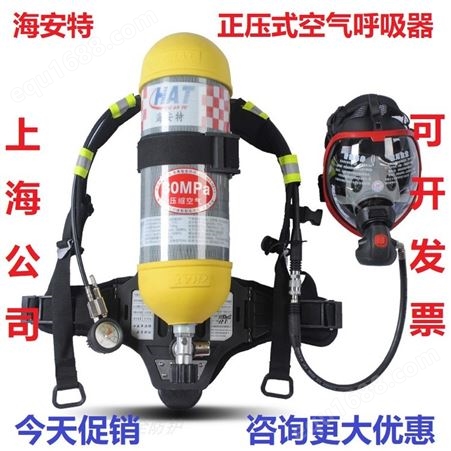 海安特HAT正压式消防空气呼吸器RHZK碳纤维瓶空呼* RHZK6.8