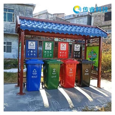 智能垃圾分类垃圾亭 回收站宣传栏 垃圾屋环卫小区