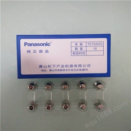 Panasonic松下短电极TET02033 10只起售