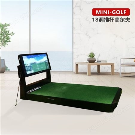 安徽安庆潜山今日优惠室内模拟专业高尔夫