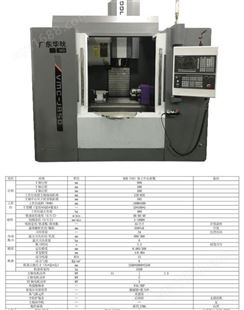 丰钿精机VMC850立式数控加工中心