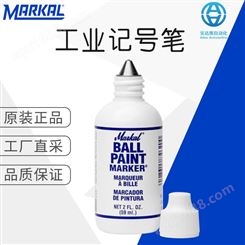 工厂直采 工业记号笔 工业标记 MARKAL BALL PAINT 液体涂料