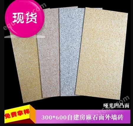 花岗石抛釉面板 花岗石薄板 专业生产生产厚度小于6mm的陶瓷薄板