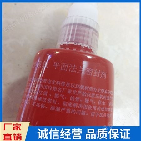 杭州液体生料带 可拆卸液态生料带 液体生料带供应厂家