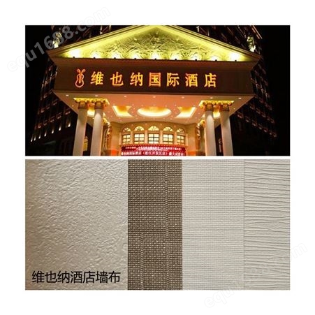 富立彩墙布定制 酒店素色微孔B1级阻燃十字布基工程PVC壁布