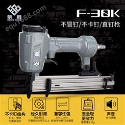 气动直钉枪 F30K新款不卡钉钉枪 荣鹏工业级钉枪木工专用枪