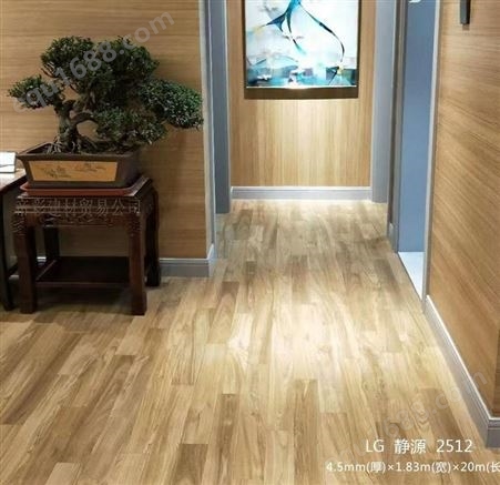 lg静源片材pvc地板石纹毯纹木纹塑胶地板 商用耐磨办公室地胶板