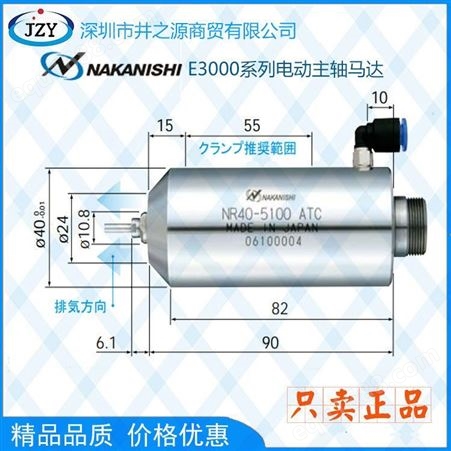 NR50-5100ATC自动换刀主轴NAKANISHI