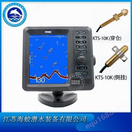 安华kfish-7 渔探仪 7寸液晶屏 智能声呐探鱼机 可测量鱼长大小
