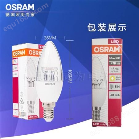 OSRAM欧司朗 星亮LED 5.5W 2700K 黄光E14螺口水晶吊灯尖泡蜡烛泡