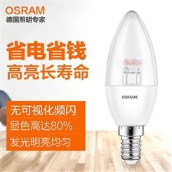 OSRAM欧司朗 星亮LED 5.5W 2700K 黄光E14螺口水晶吊灯尖泡蜡烛泡