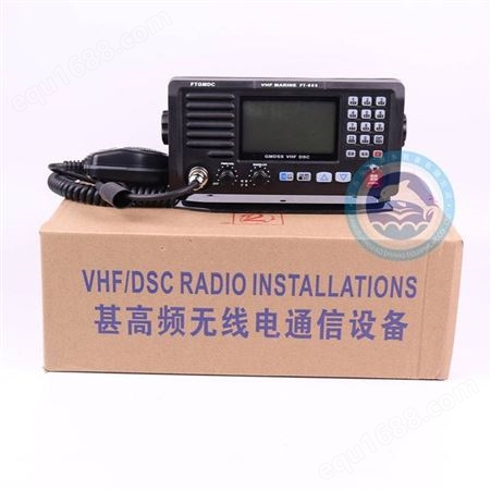 飞通FT-805A甚高频电台DSC无线电对讲机VHF海事座机CCS证书