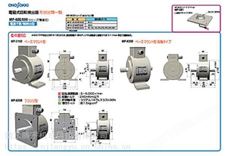 日本onosokki小野测器电磁旋转检测器MP-810G