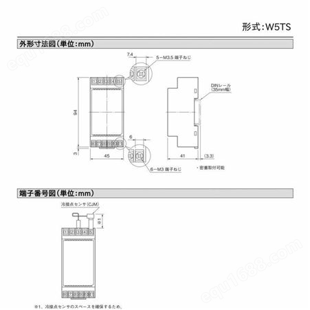 南京腾宇机电供应日本M-SYSTEM爱模温度变送器W5TS-2AA-R