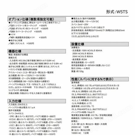 南京腾宇机电供应日本M-SYSTEM爱模温度变送器W5TS-2AA-R