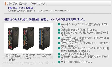 日本M-SYSTEM爱模信号变换器M5SN 功能模块M2ADS